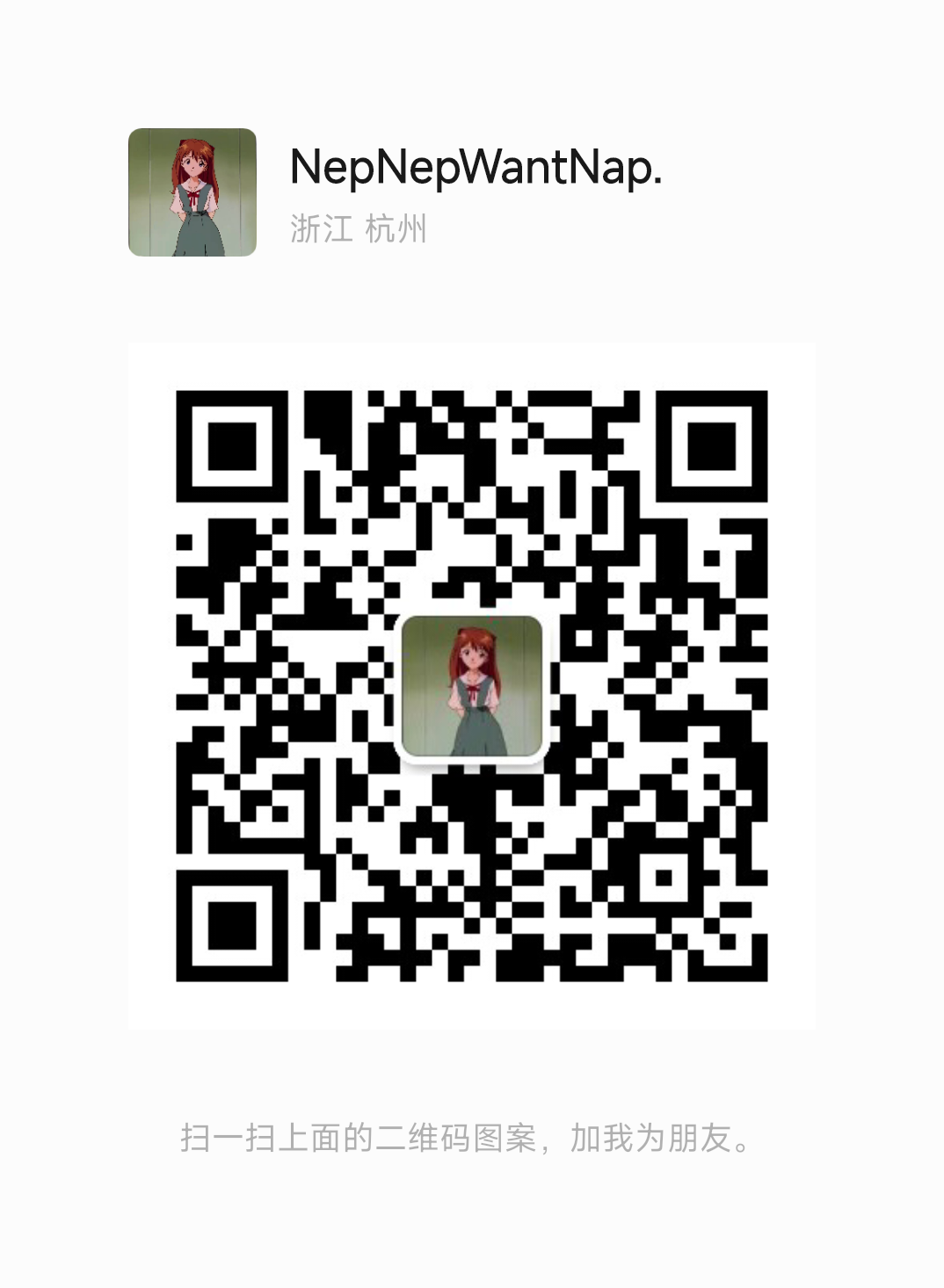 WeChat